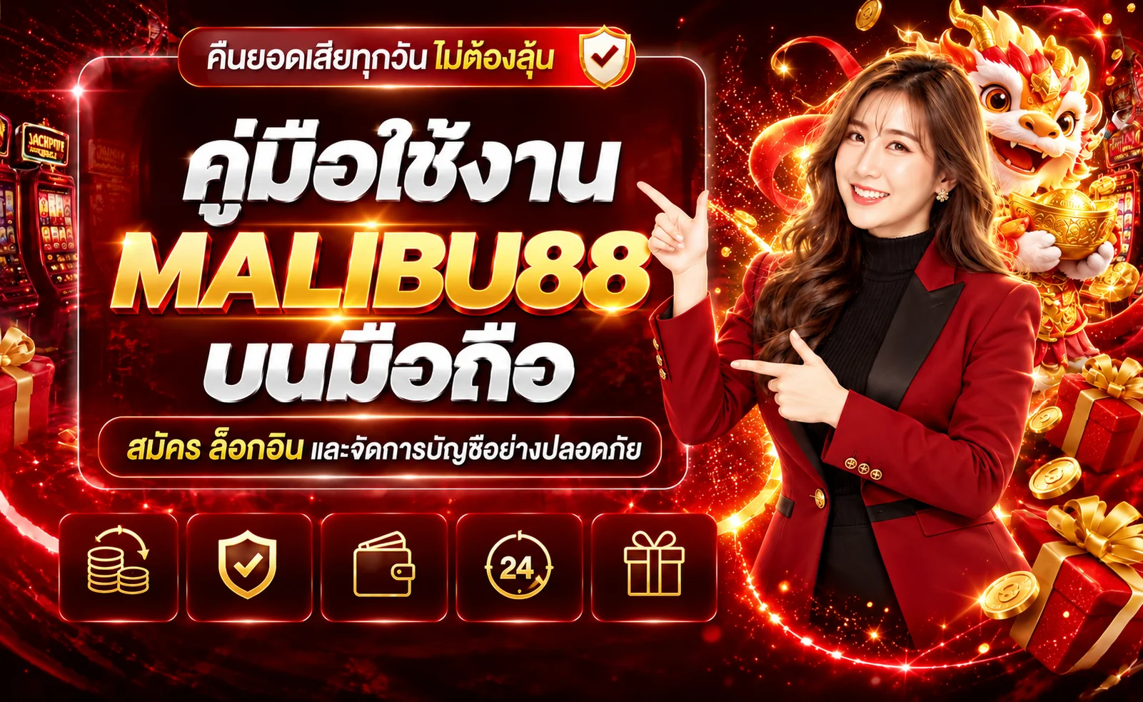 MALIBU88 คู่มือสมัคร ล็อกอิน และใช้งานบนมือถือ