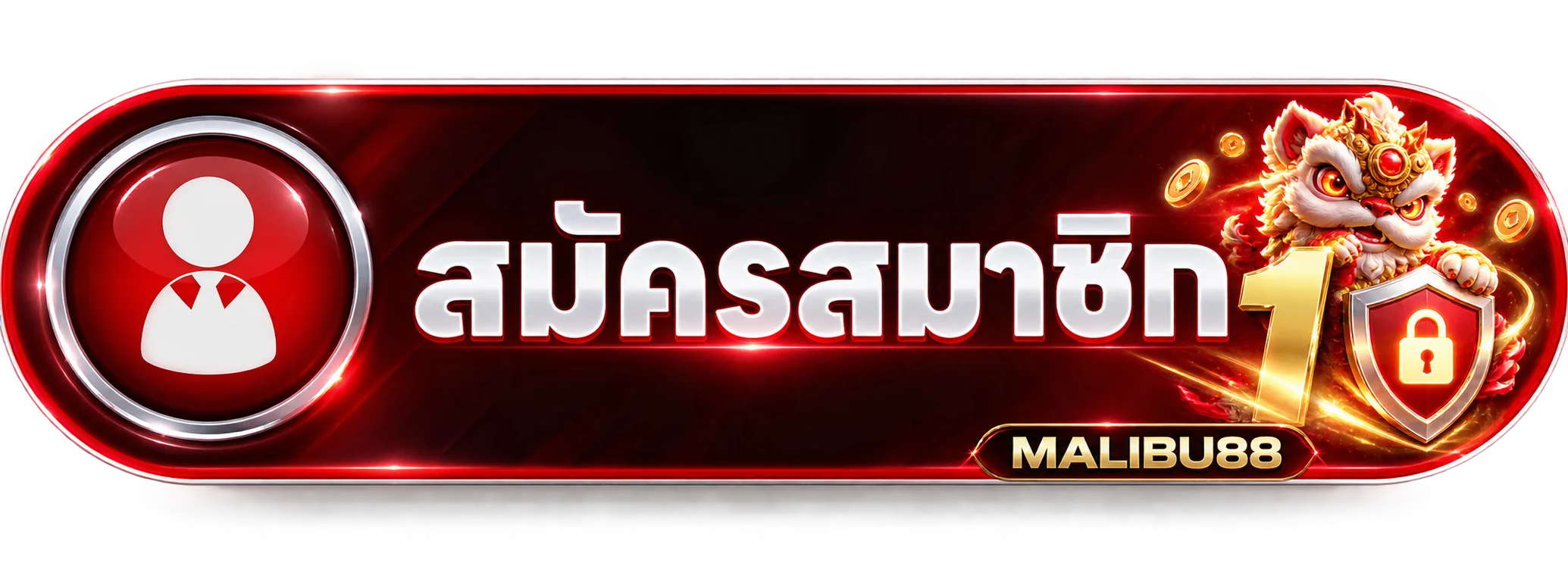 ปุ่มเข้าสู่ระบบ MALIBU88 พร้อมสัญลักษณ์ความปลอดภัย